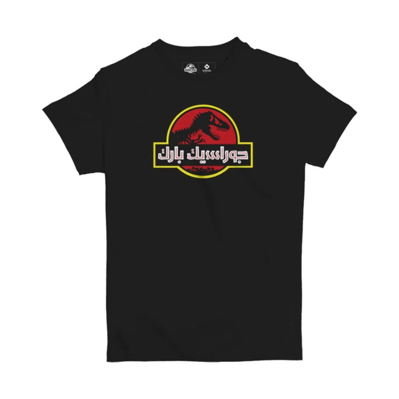 Jobedu Jurassic Park Arabic Logo Kids' T-shirt - Black - تي-شيرت - Size:4-5 Years Old
